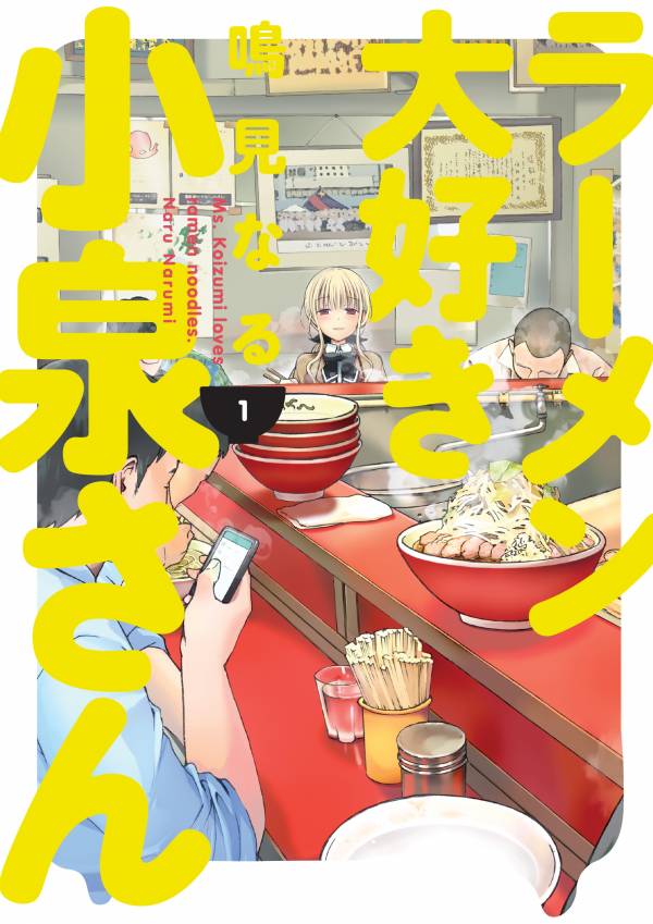 Ms. Koizumi Loves Ramen Noodles.